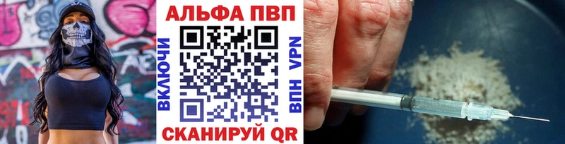 A-PVP VHQ  Сим 