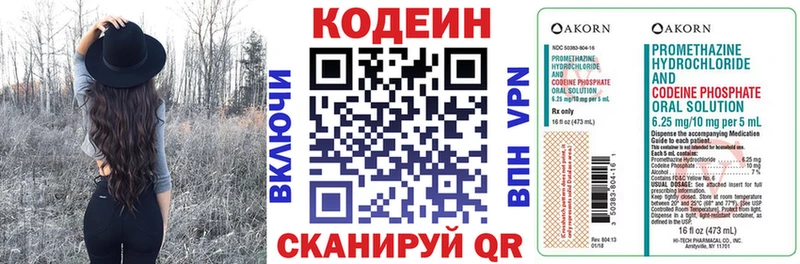 Codein Purple Drank  купить  сайты  Сим 