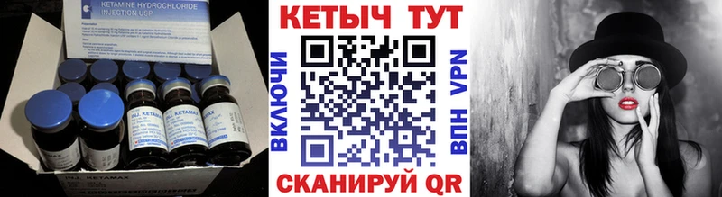 КЕТАМИН VHQ  закладка  Сим 