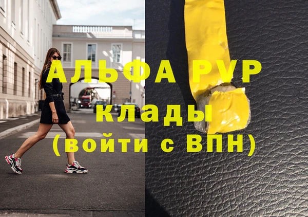 альфа пвп VHQ Абаза