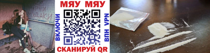 МЯУ-МЯУ мука  где можно купить наркотик  блэк спрут онион  Сим 
